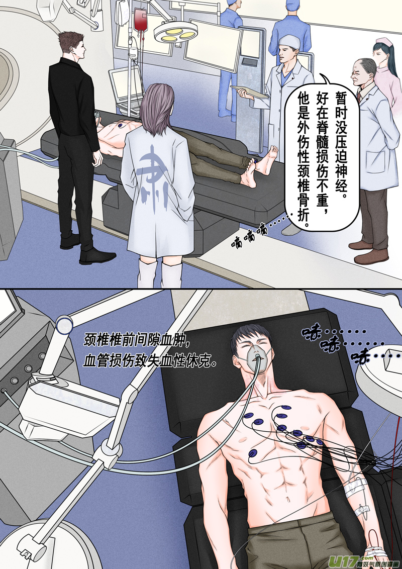 年儿初一之实验体（下）-第11话