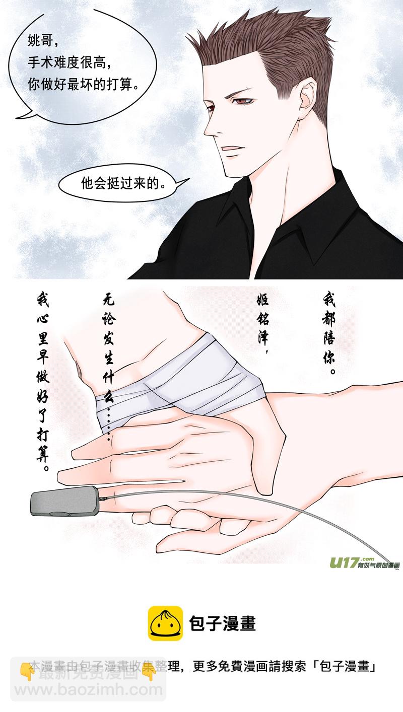 年儿初一之实验体（下）-第11话