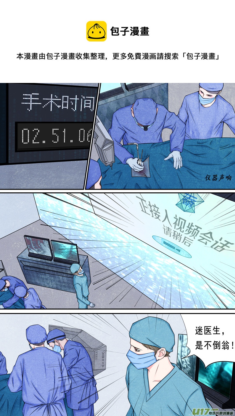 年儿初一之抓软肋-第13话