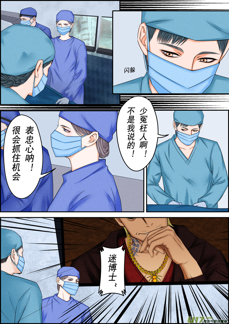 年儿初一之抓软肋-第13话