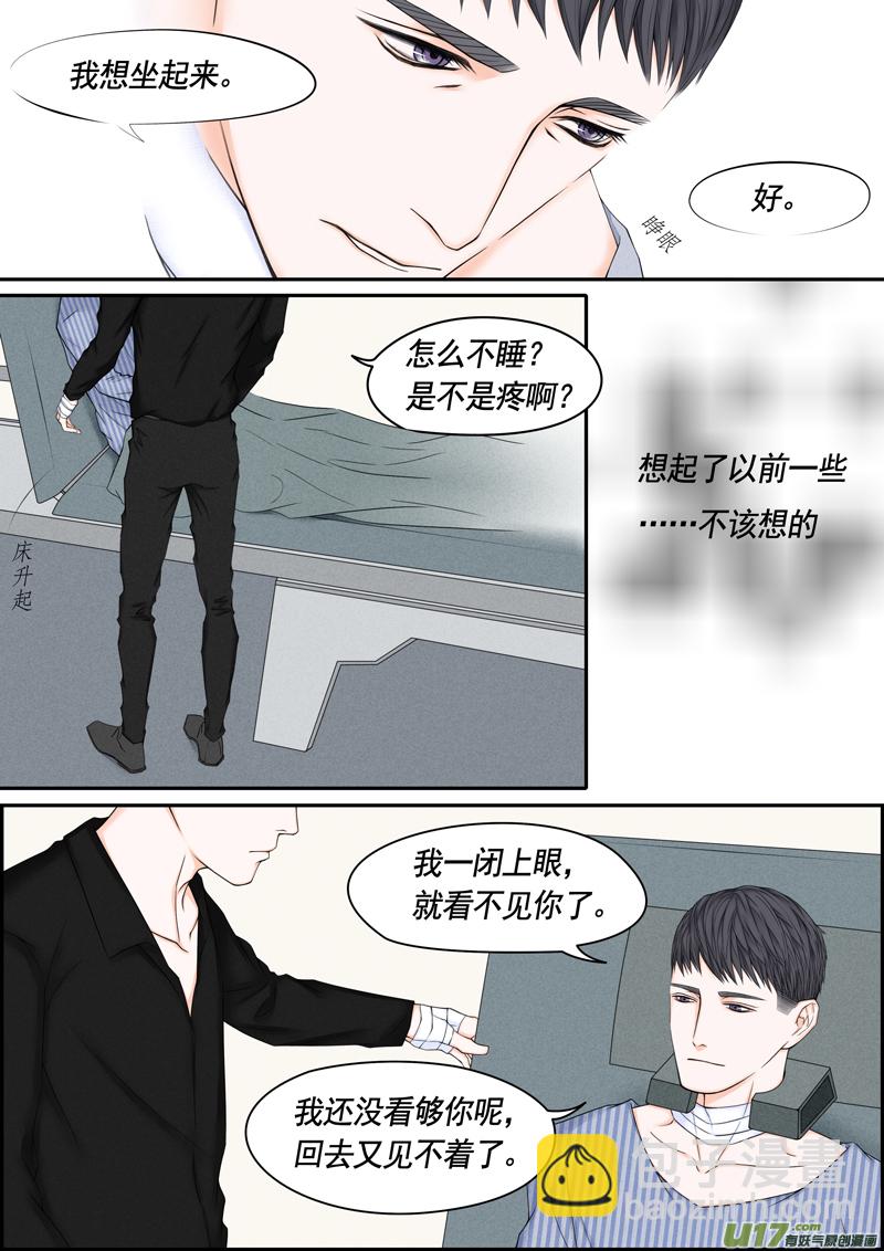 年儿初一之那啥你（上）-第15话