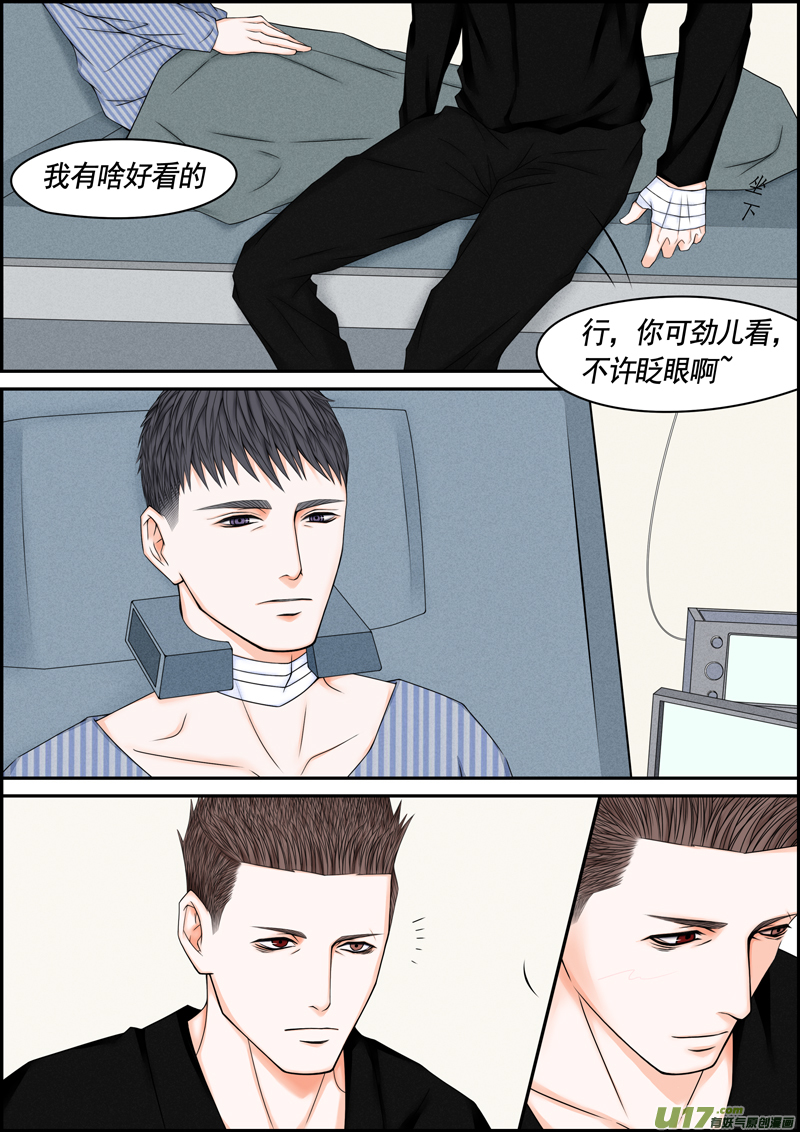 年儿初一之那啥你（上）-第15话