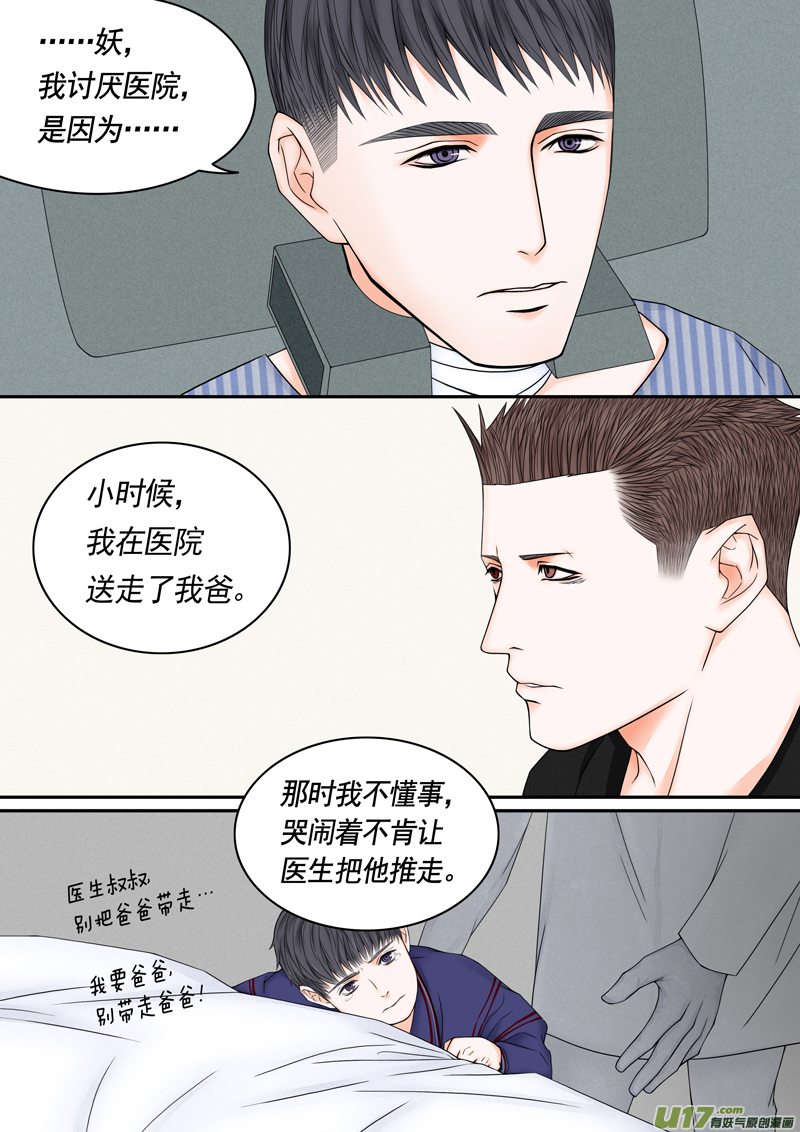 年儿初一之那啥你（上）-第15话