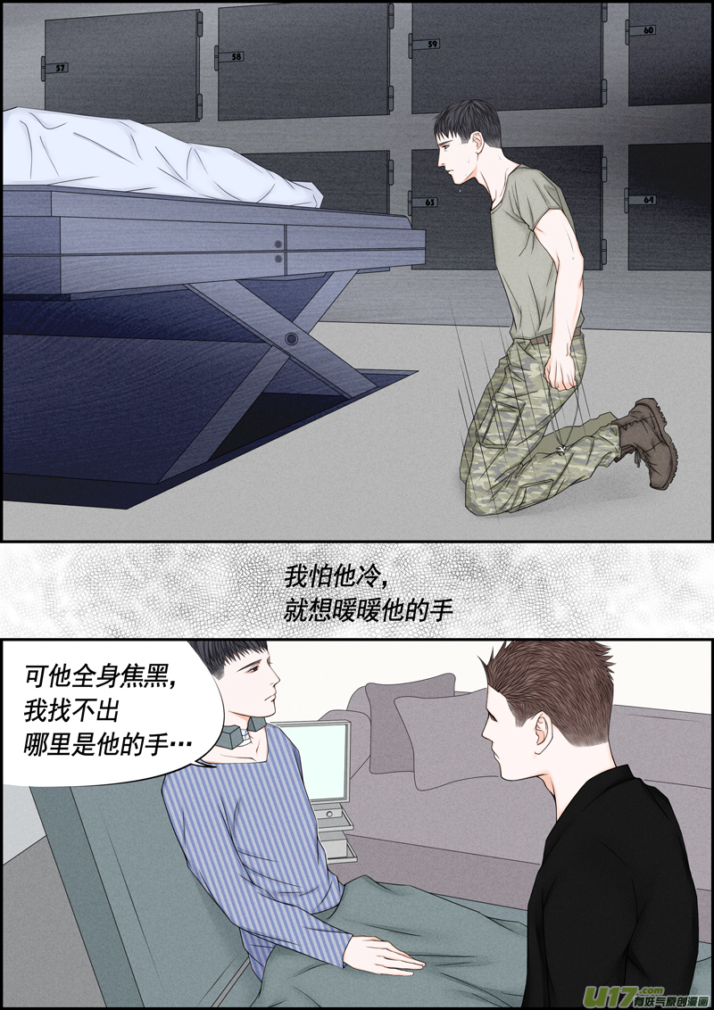 年儿初一之那啥你（上）-第15话