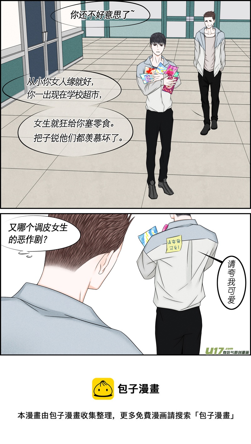 年儿初一之那啥你（上）-第15话