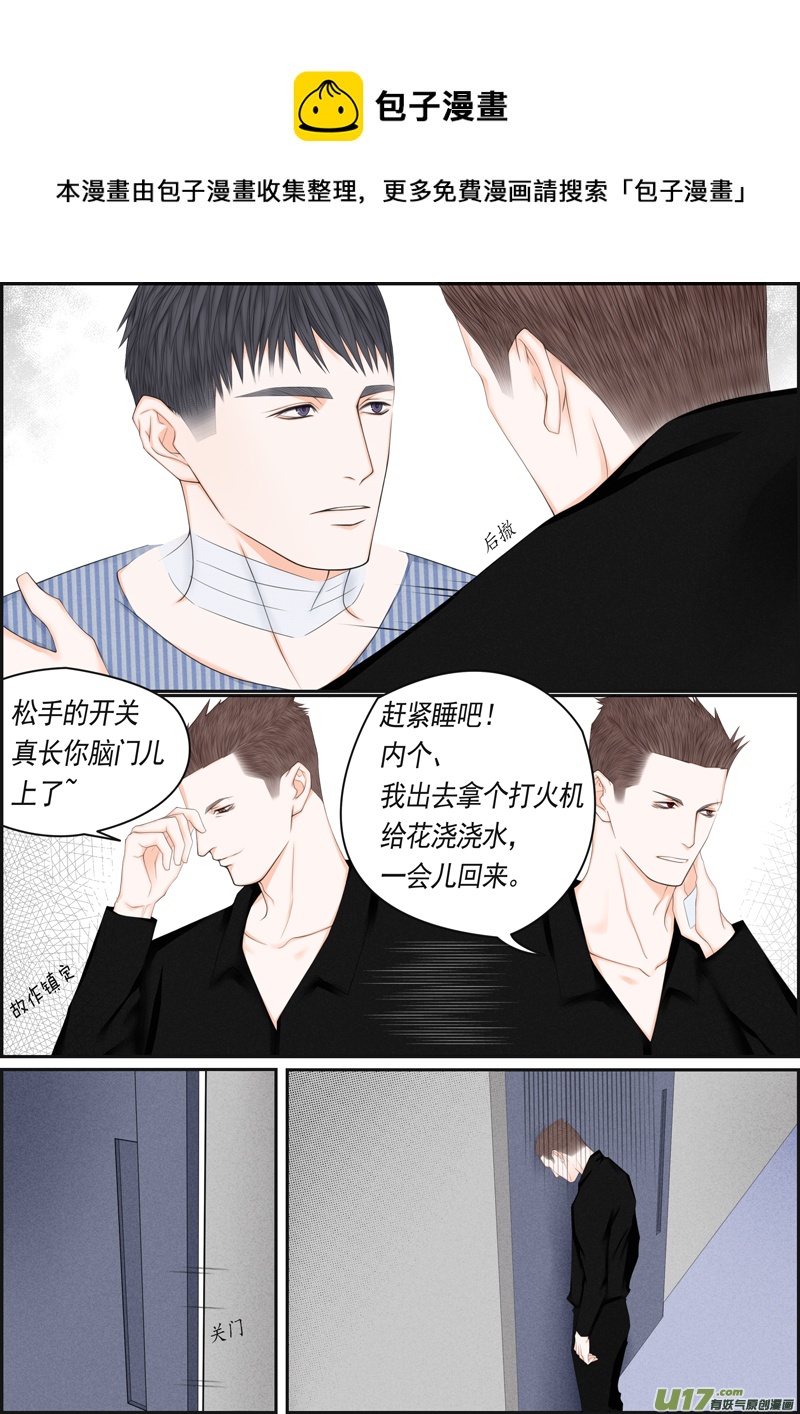 年儿初一之倒放回-第19话