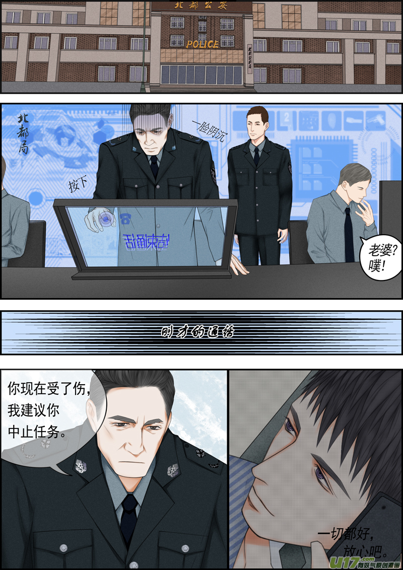 年儿初一之倒放回-第19话