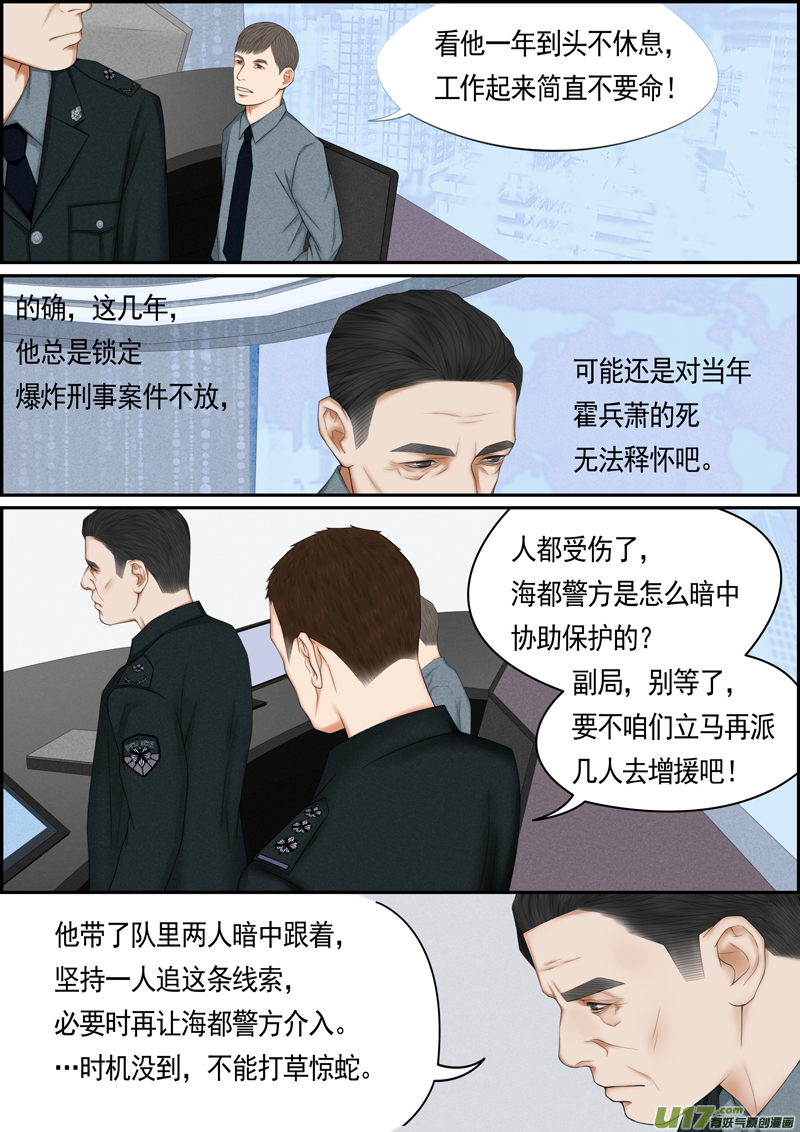 年儿初一之倒放回-第19话