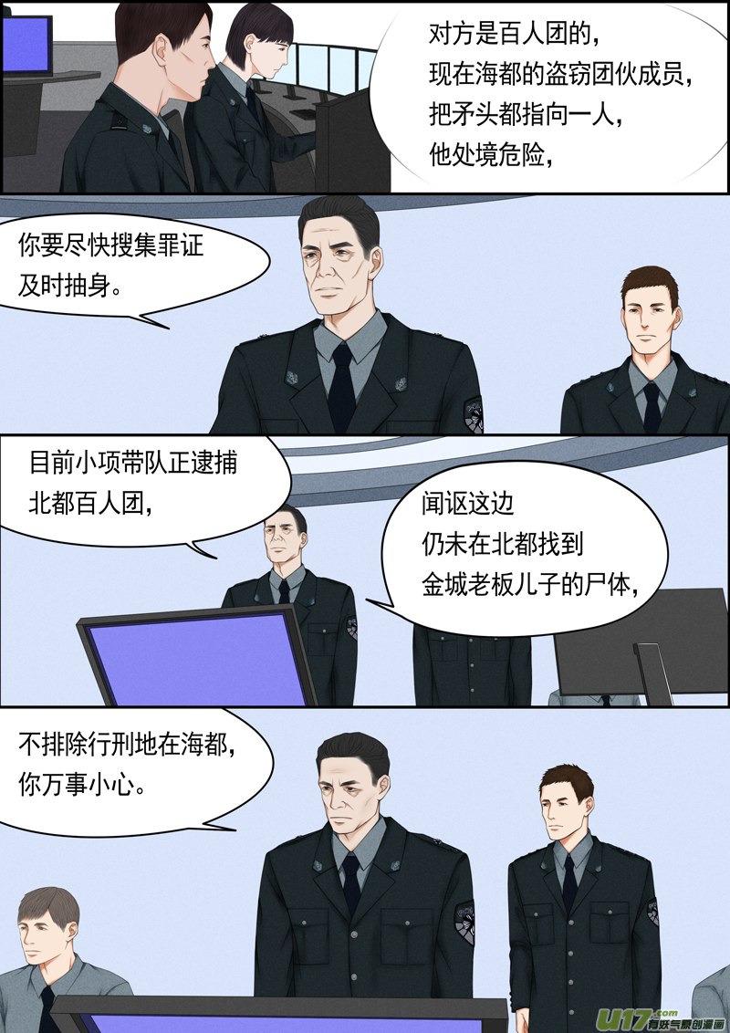 年儿初一之倒放回-第19话