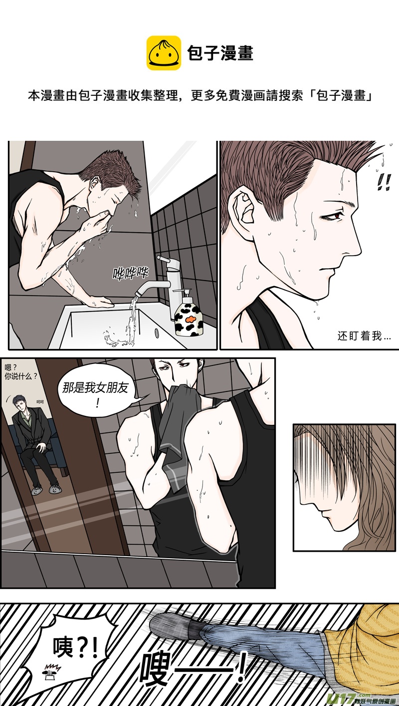 年儿初一之就你我-第3话