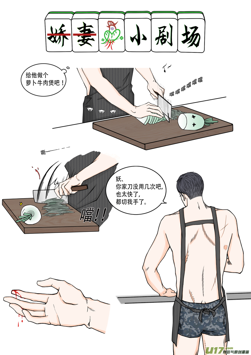 年儿初一之就你我-第3话