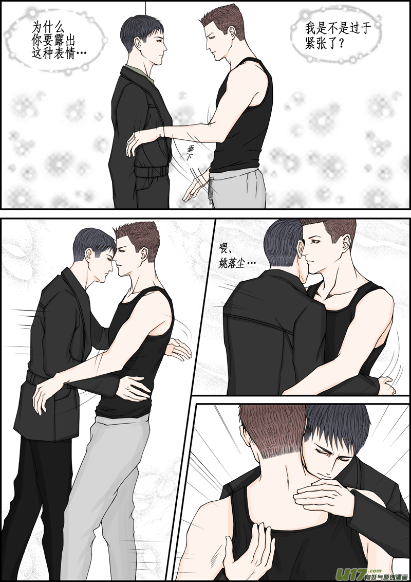 年儿初一之就你我-第3话