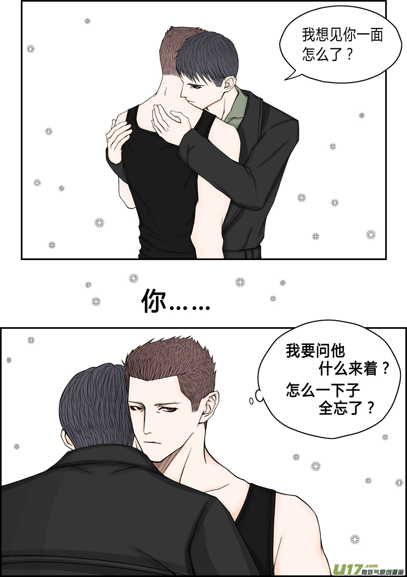 年儿初一之就你我-第3话