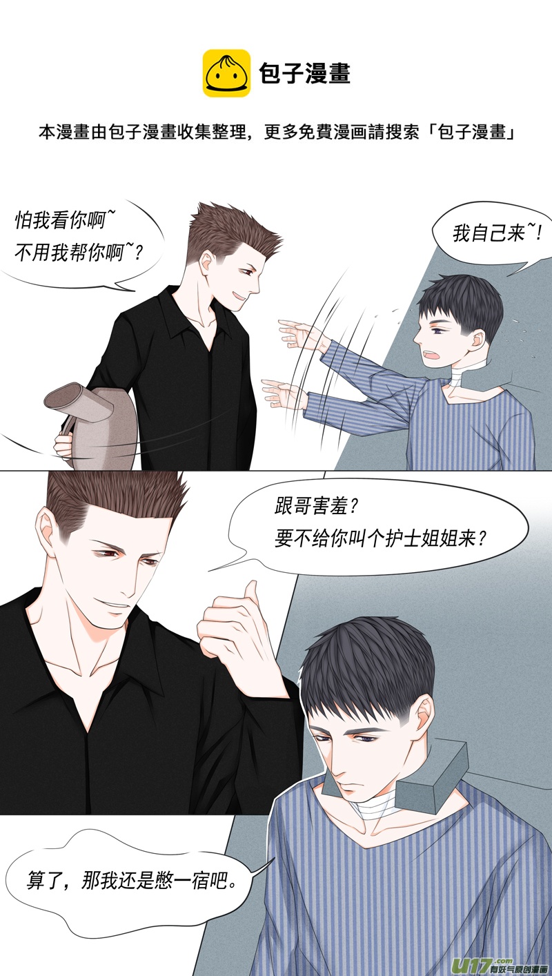 小剧场＋小公姬篇之第一眼-第21话