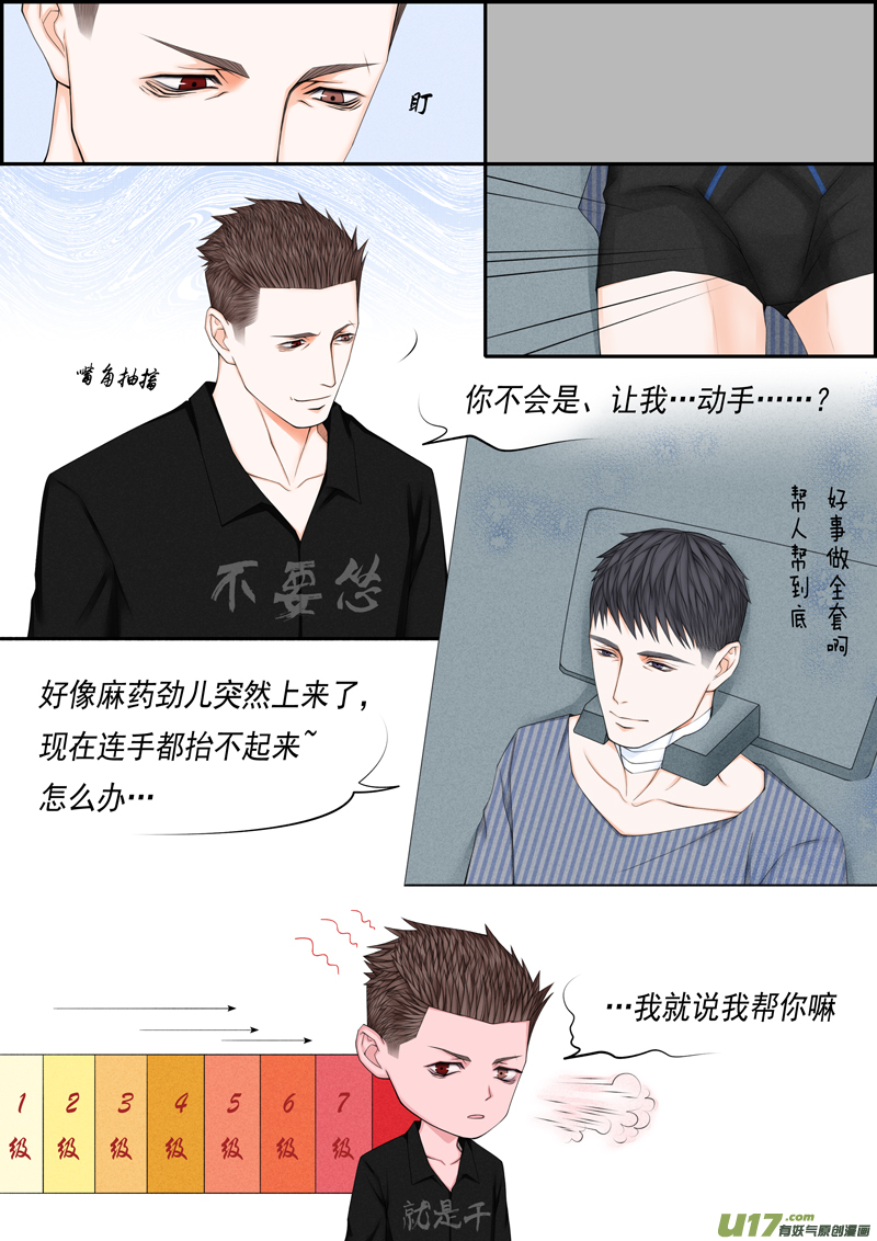 小剧场＋小公姬篇之第一眼-第21话