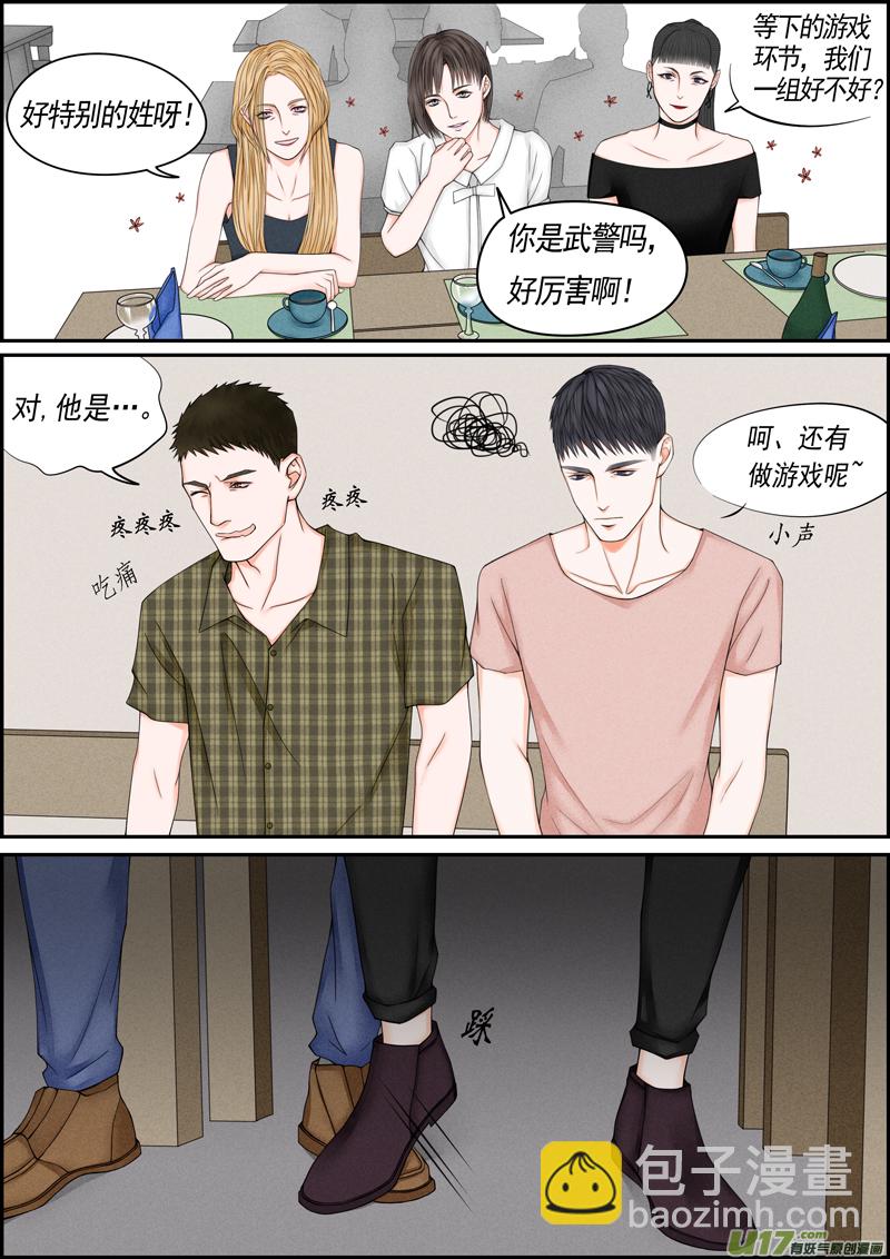 小剧场＋小公姬篇之第一眼-第21话