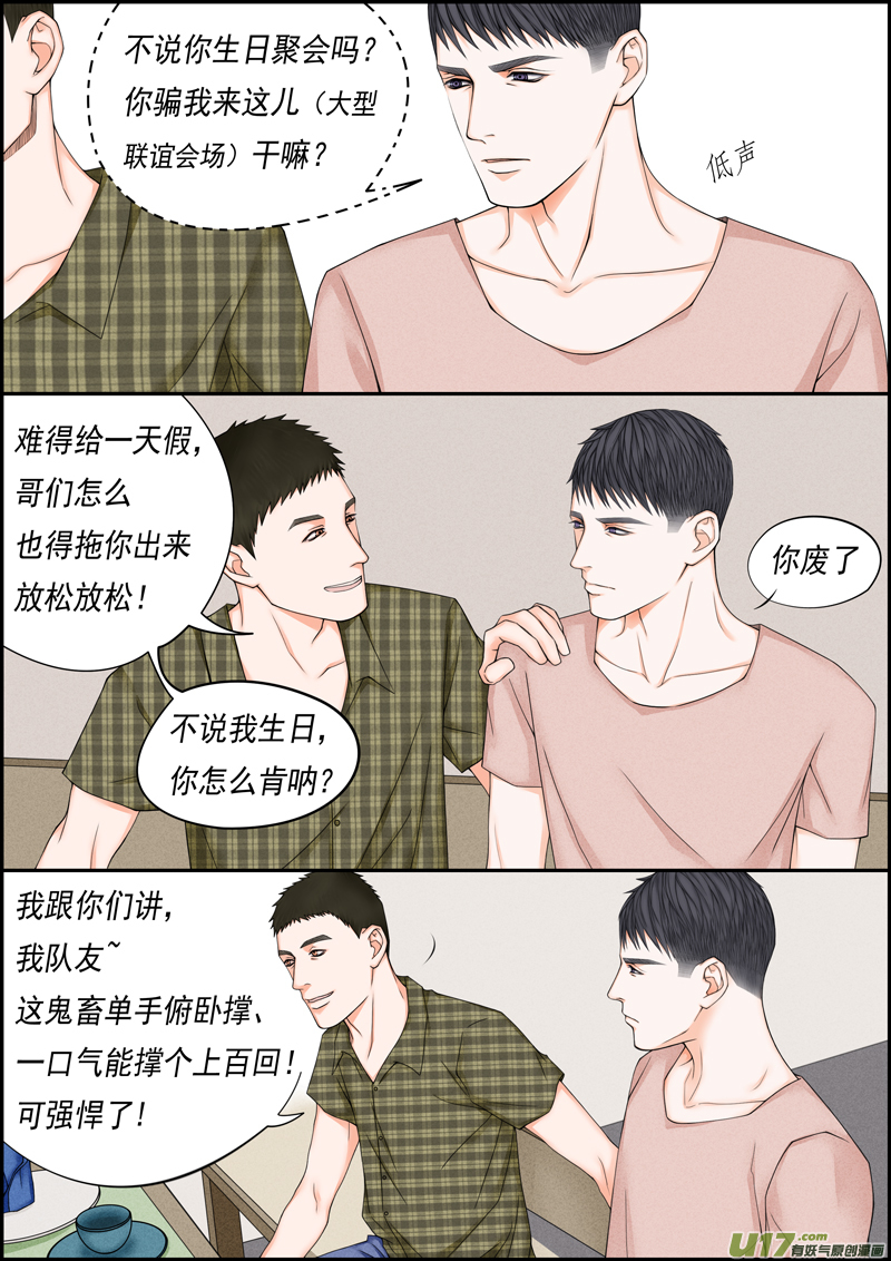 小剧场＋小公姬篇之第一眼-第21话