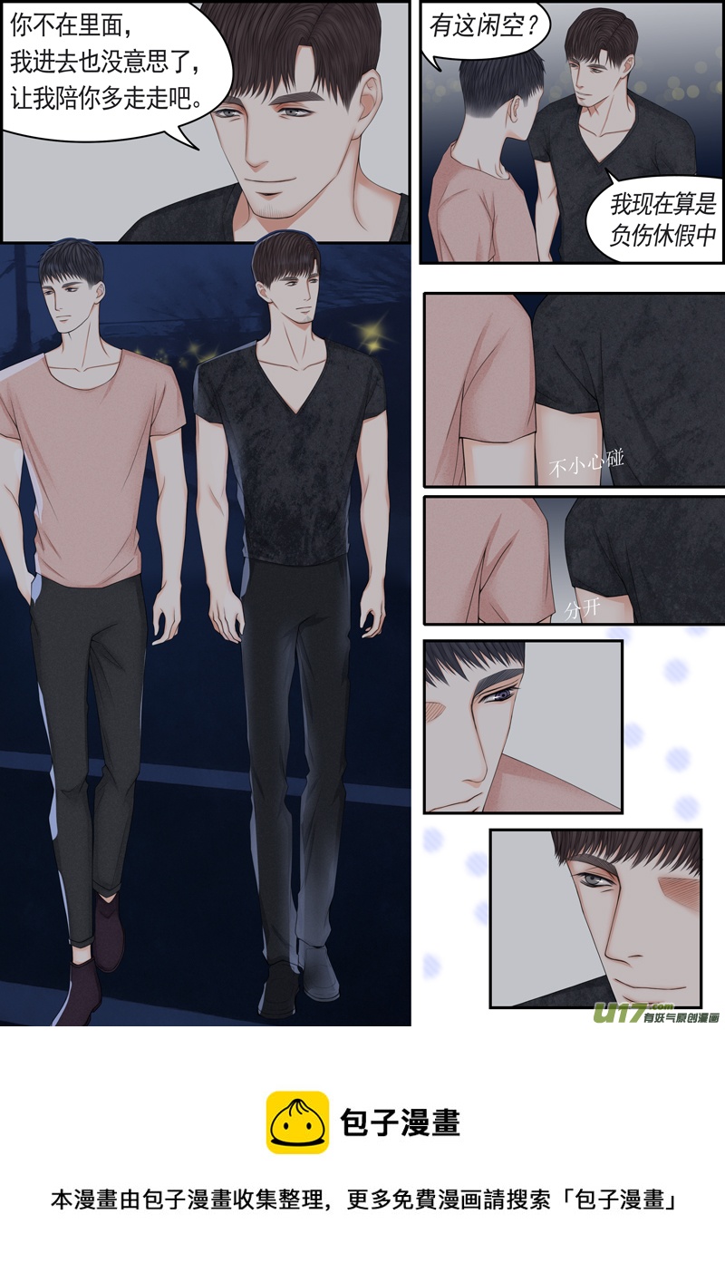 小公姬篇之走一走-第23话