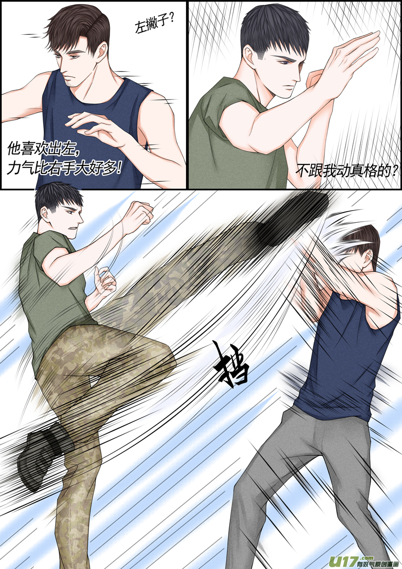 小公姬篇之来气了-第25话