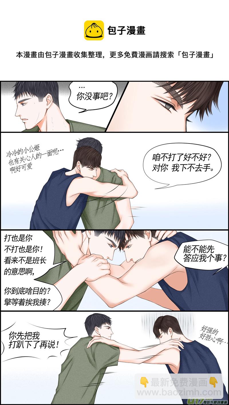 小公姬篇之来气了-第25话