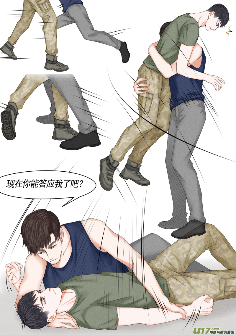 小公姬篇之来气了-第25话