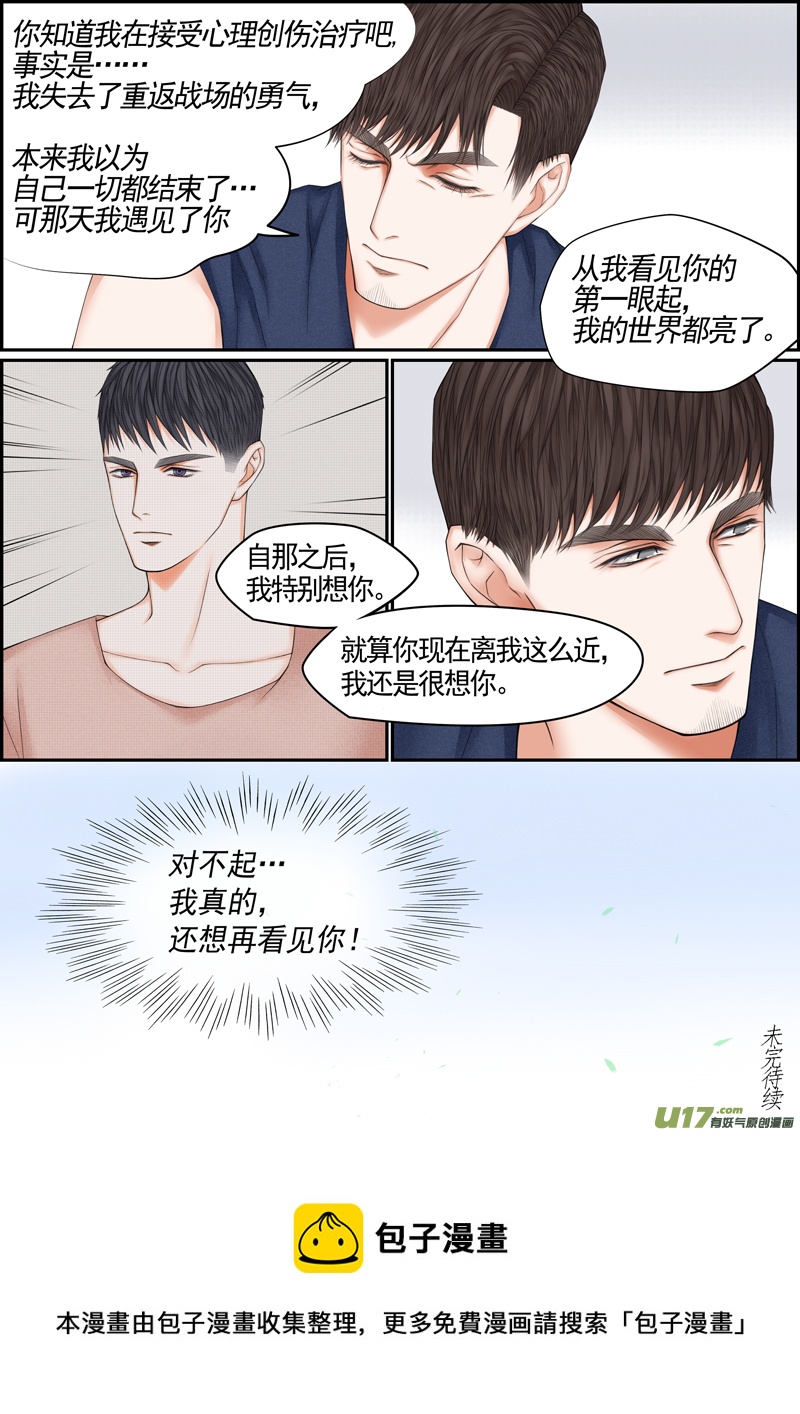 小公姬篇之来气了-第25话