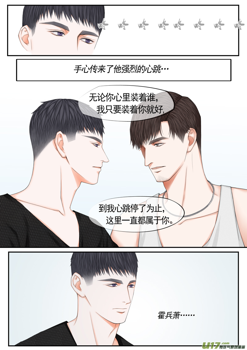 小公姬篇之别追我-第27话