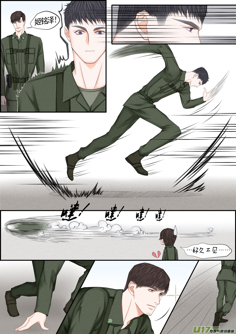 小公姬篇之别追我-第27话