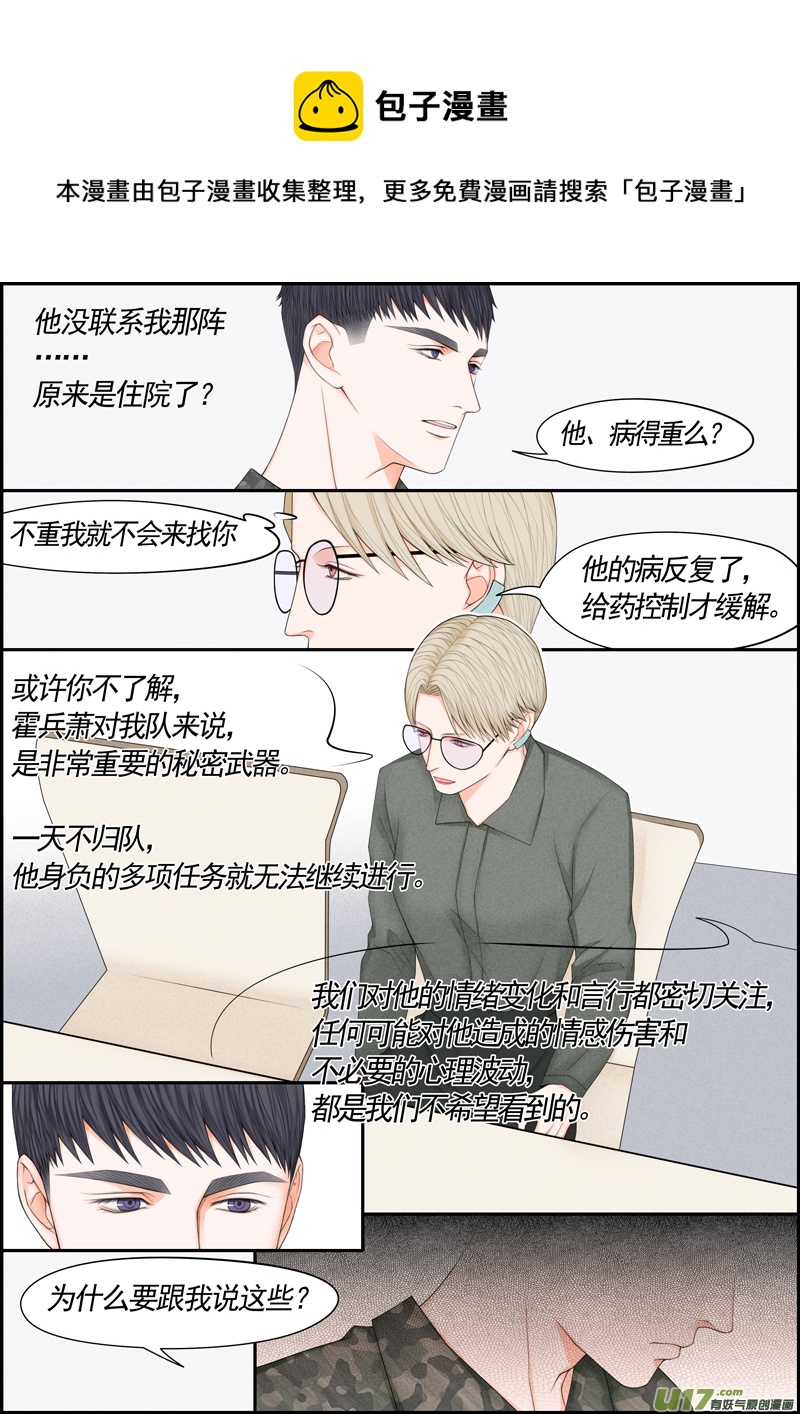 小公姬篇之走神姬-第29话