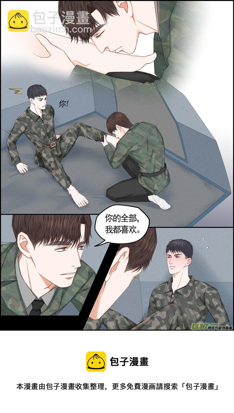 小公姬篇之走神姬-第29话