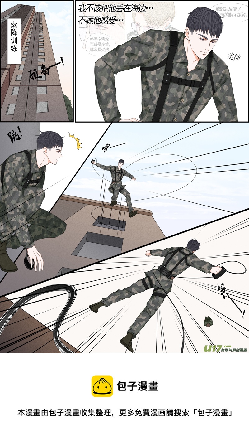 小公姬篇之走神姬-第29话