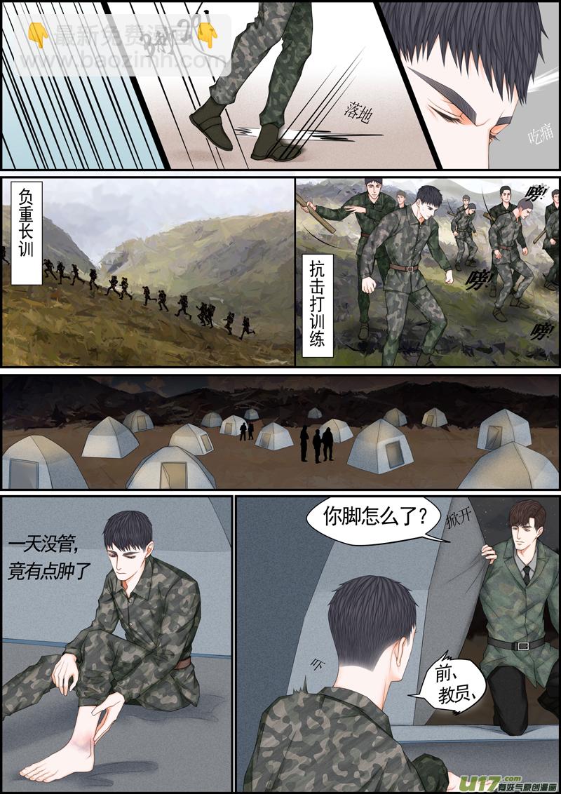 小公姬篇之走神姬-第29话