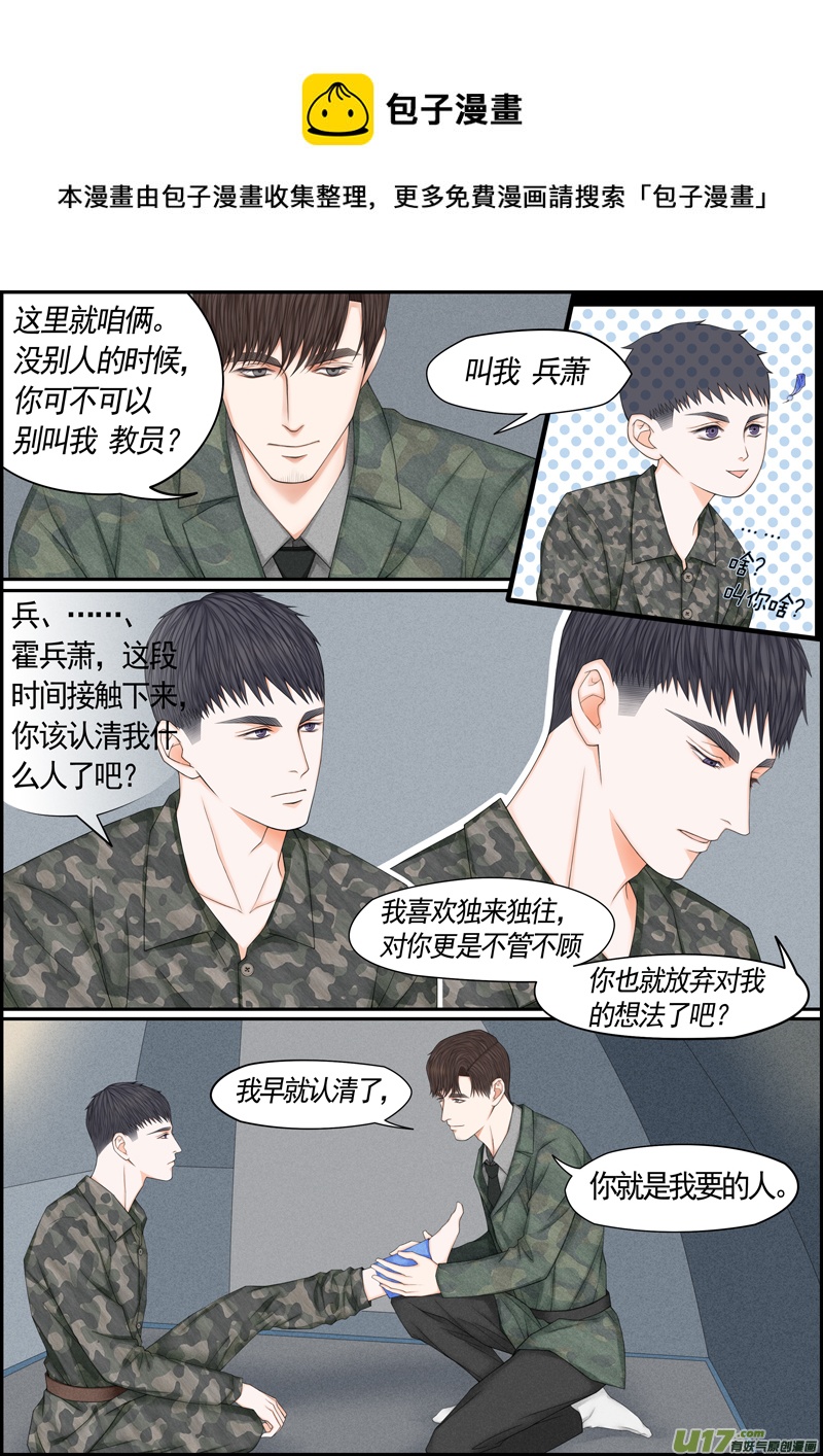 小公姬篇之走神姬-第29话