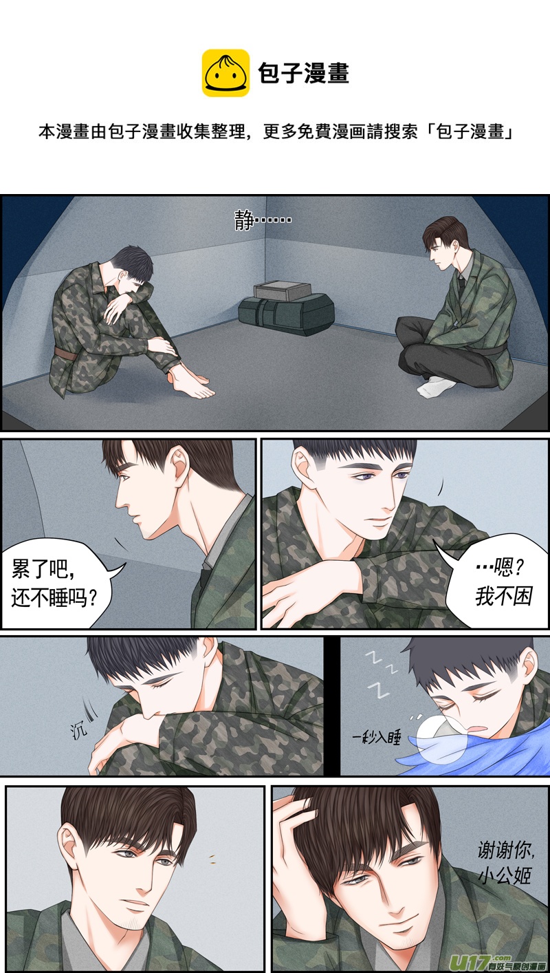 小公姬篇之射钉子-第31话