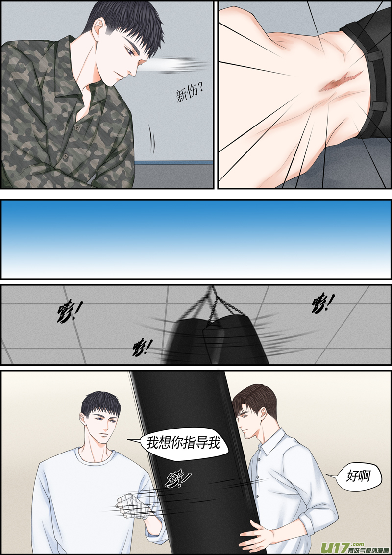 小公姬篇之射钉子-第31话