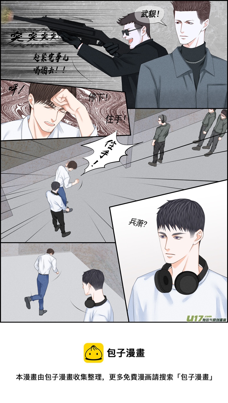 小公姬篇之射钉子-第31话