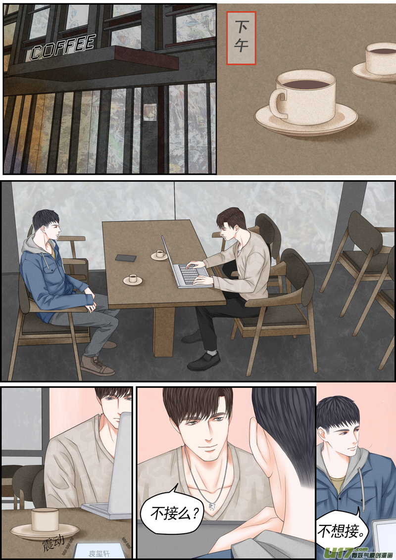 小公姬篇之一日约（上）-第33话