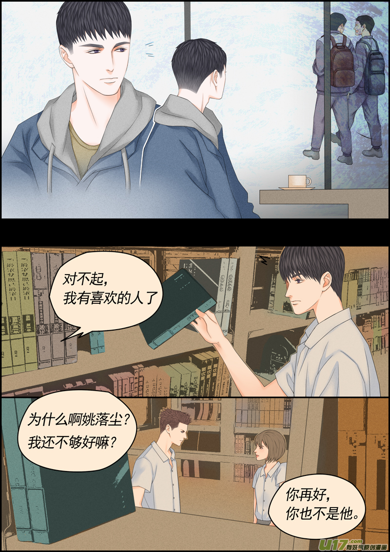 小公姬篇之一日约（上）-第33话