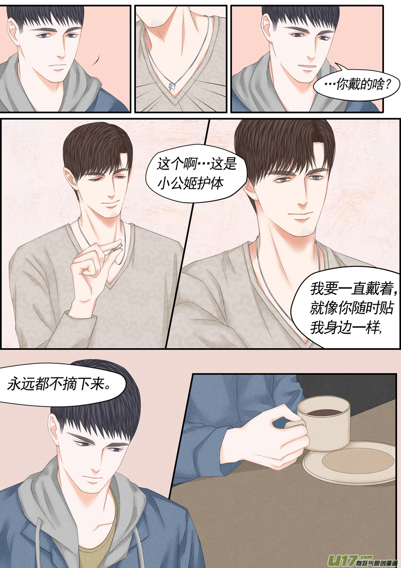 小公姬篇之一日约（上）-第33话