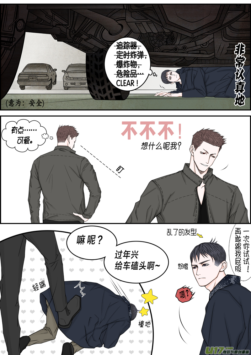 年儿初一之我乐意-第7话