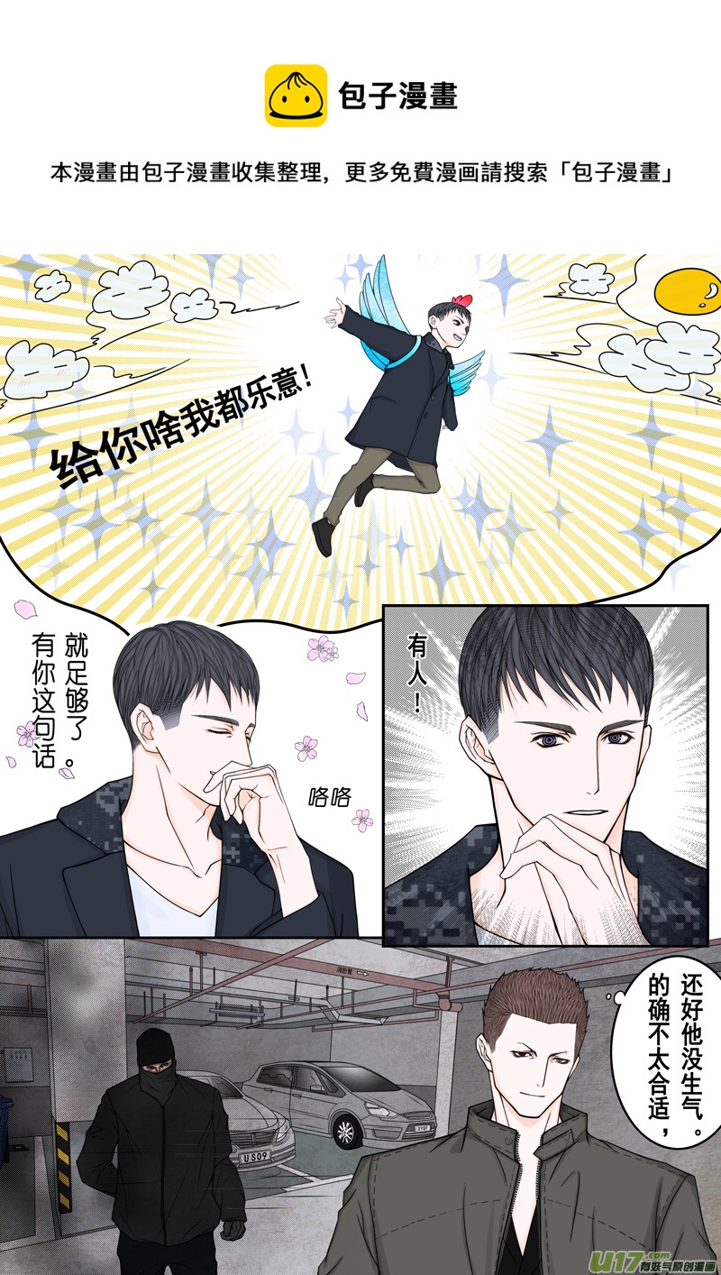 年儿初一之我乐意-第7话