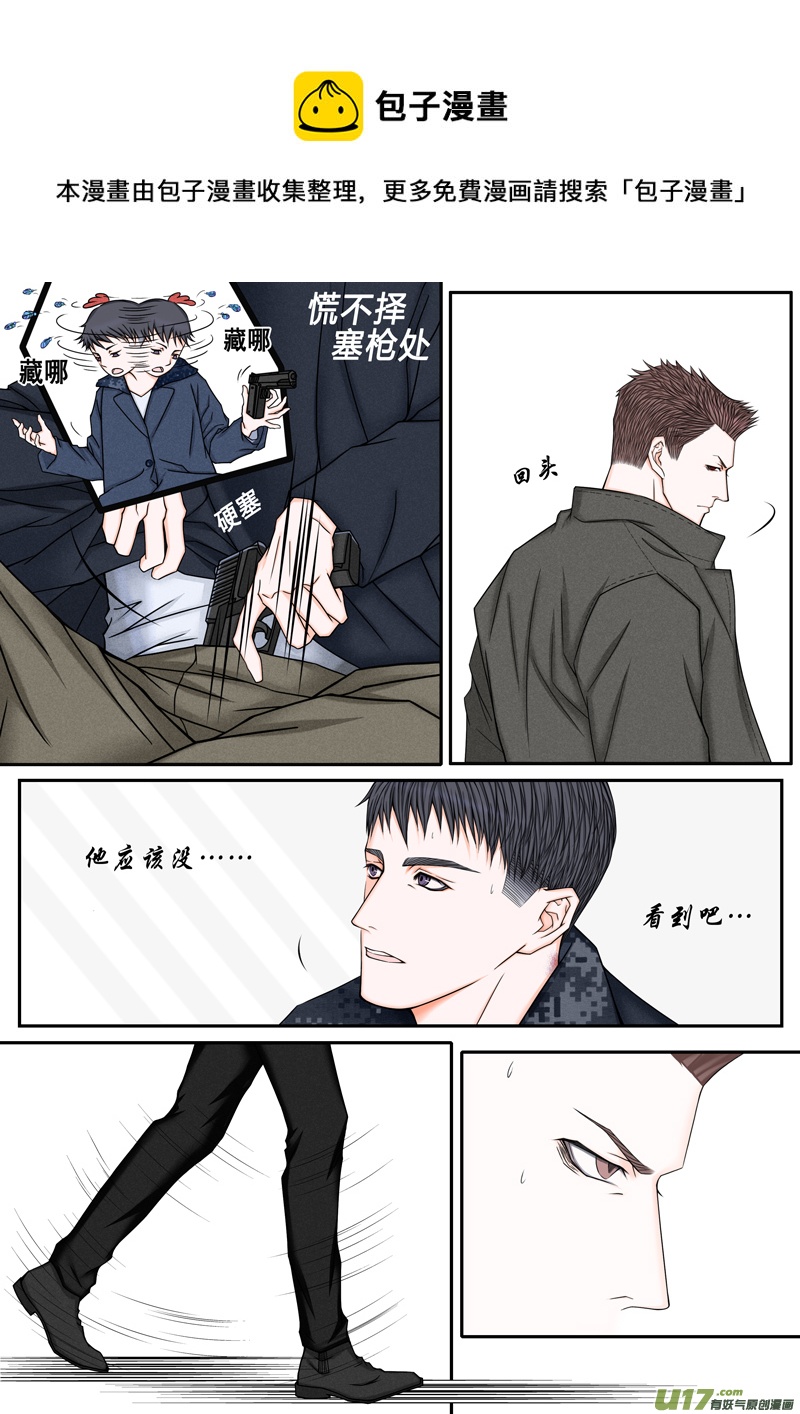 年儿初一之姬有枪-第9话