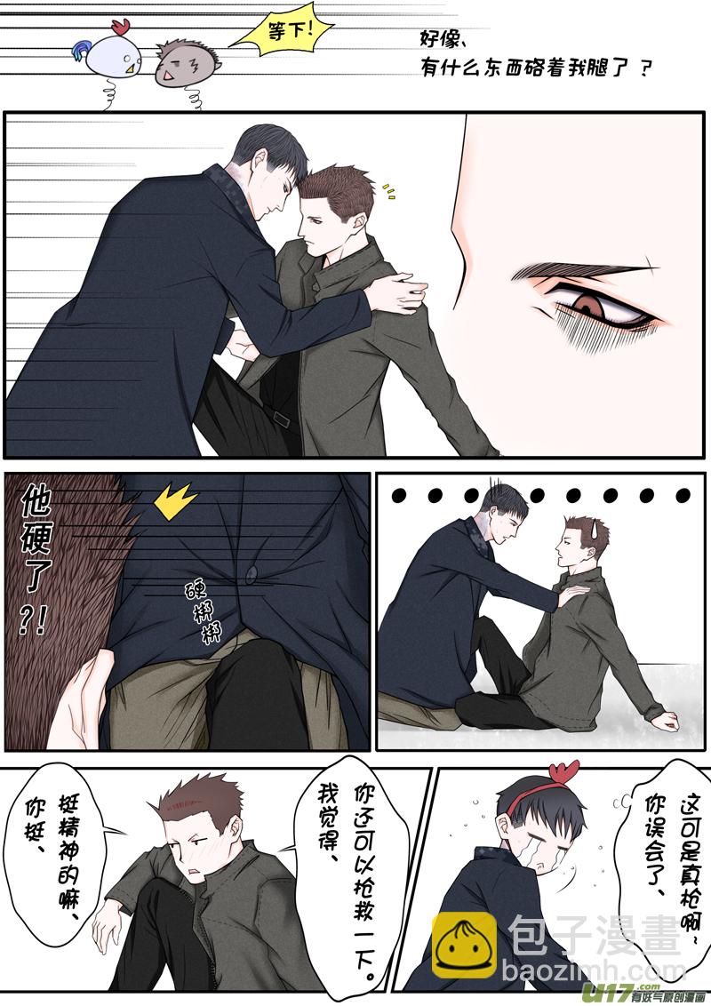 年儿初一之姬有枪-第9话