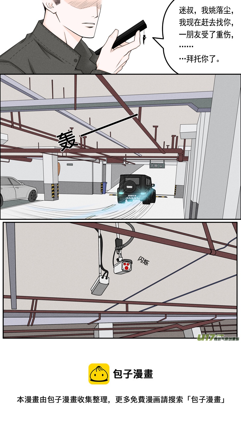 年儿初一之姬有枪-第9话