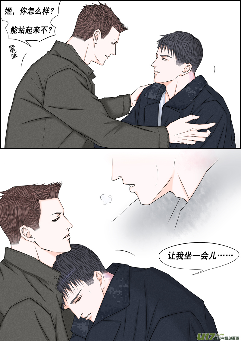 年儿初一之姬有枪-第9话