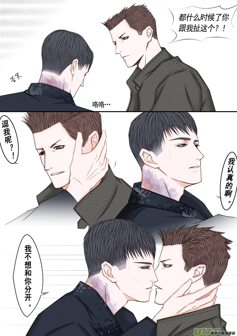 年儿初一之姬有枪-第9话