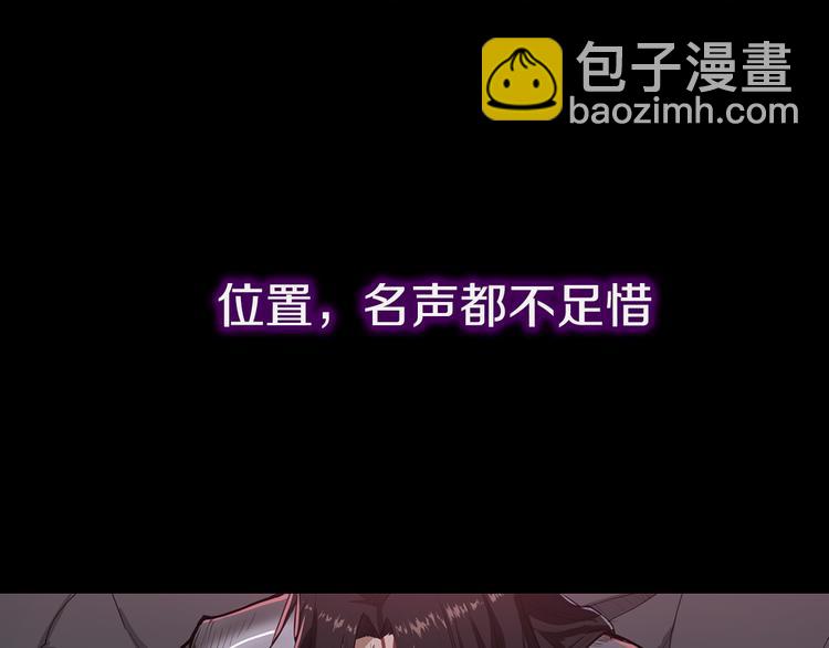 序章 强者重生，燃到极致(1/2)-第1话