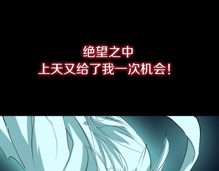 序章 强者重生，燃到极致(1/2)-第1话