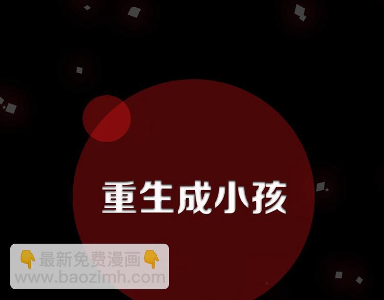序章 强者重生，燃到极致(1/2)-第1话