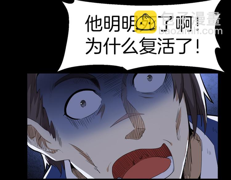 序章 强者重生，燃到极致(1/2)-第1话